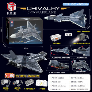 2321-TSSJ конструктор сват (шт в кор 12) 2321-TSSJ конструктор сват (шт в кор 12)