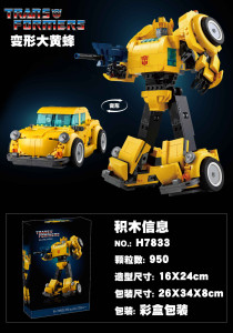 H7833 конструктор трансформерь машина(шт в кор 40) H7833 конструктор трансформерь машина(шт в кор 40)